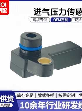 LR019130C2P19377LR077148进气压力传感器传感器汽车配件