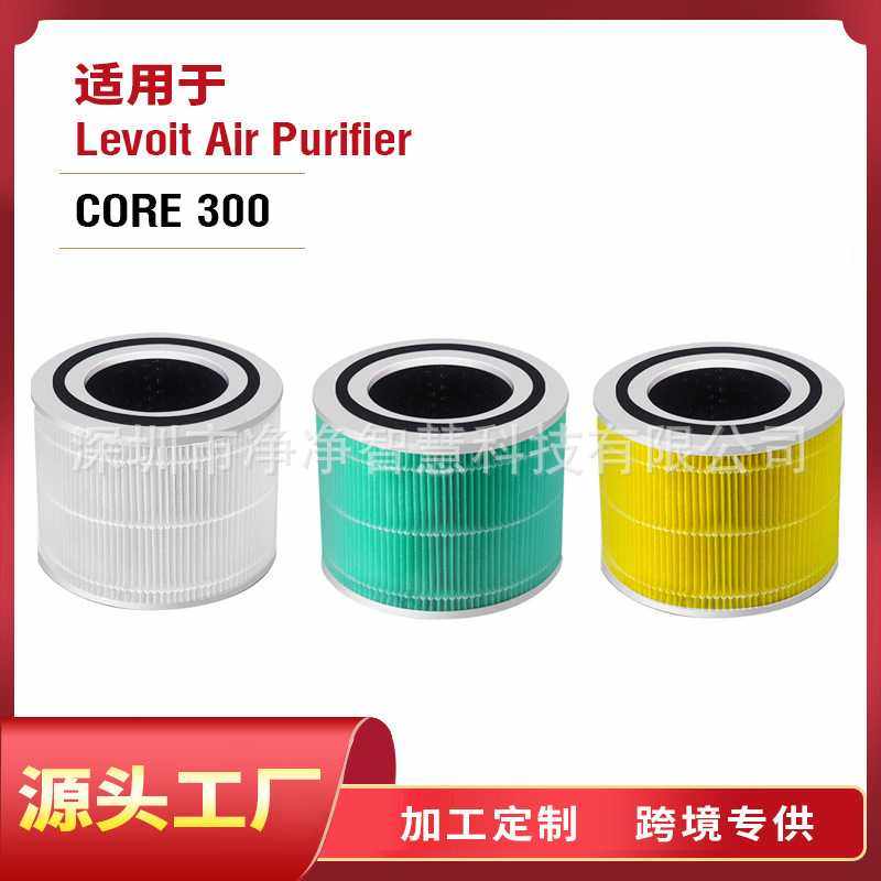 适配Levoit空气净化器Core 300活性炭Levoit滤芯Core 300S / P350