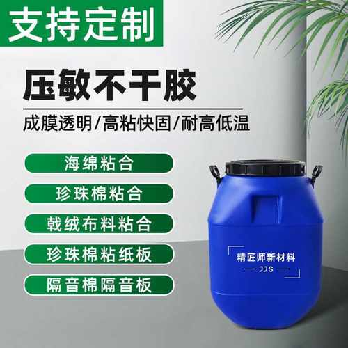 epe珍珠棉泡沫板胶水eps泡沫粘合eva泡棉胶粘剂水性白胶pva复合胶