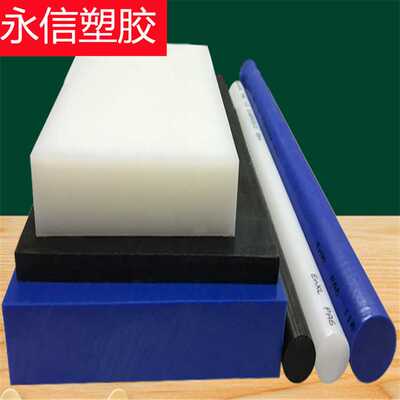 PA66棒加工1010尼龙板1020304050 MC901尼龙棒尼龙板含二硫化钼