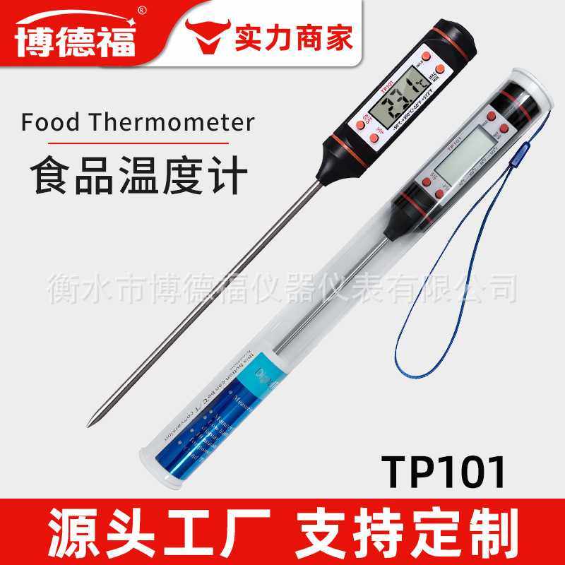 博德福探针式食品温度计tp101数显烧烤温度计家用烘焙不锈钢温度