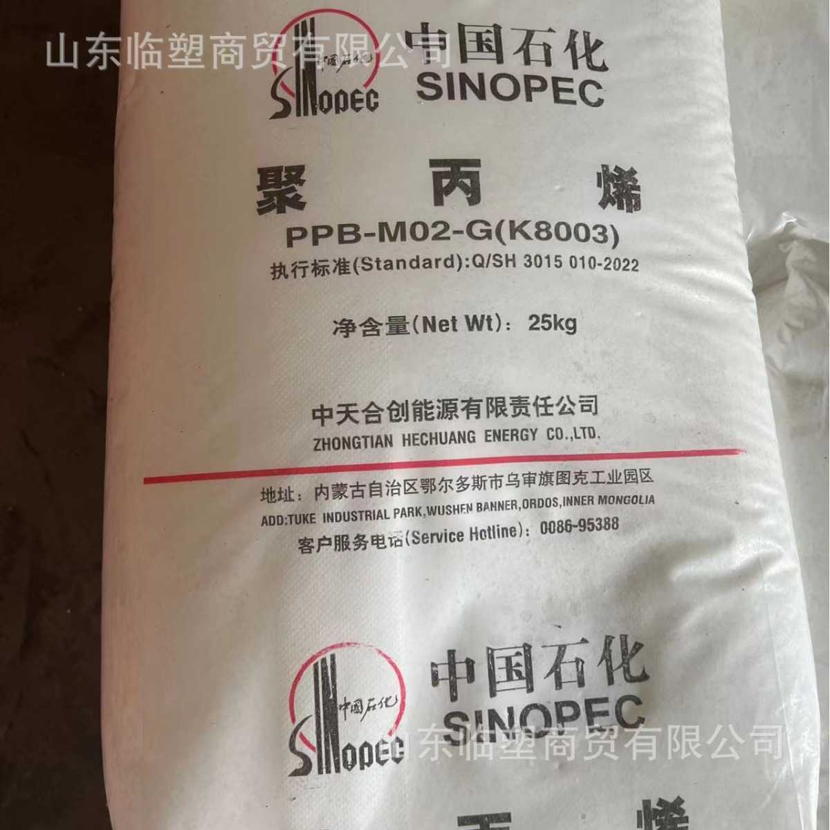 中天合创 宝丰 PPB-M02-G(K8003) 生活日用品  聚丙烯 PP