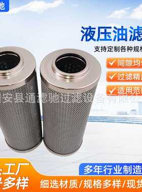 工业LH0240D020BN3HC液压油滤芯高压滤筒压缩机煤矿厂85137594