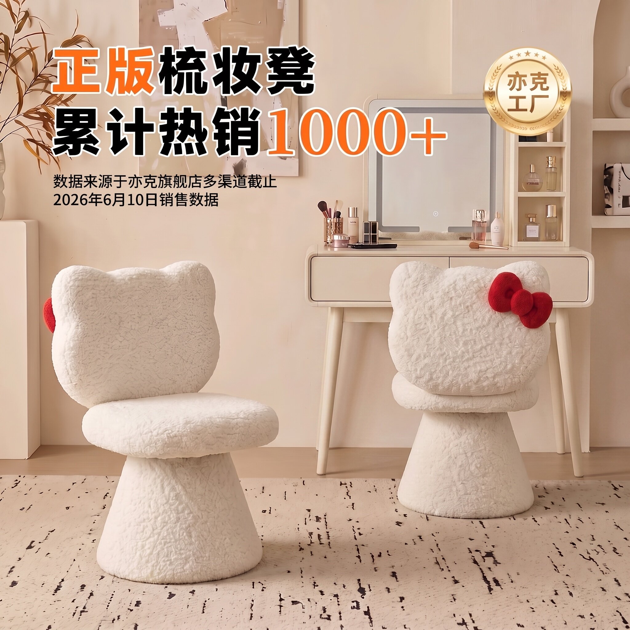 化妆凳2026新款化妆椅梳妆凳图片