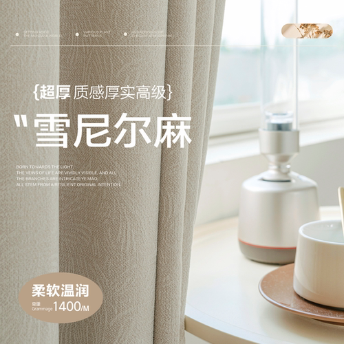 客厅窗帘防风保暖窗帘窗帘纱窗帘卧室绍兴法式高级感定制成品
