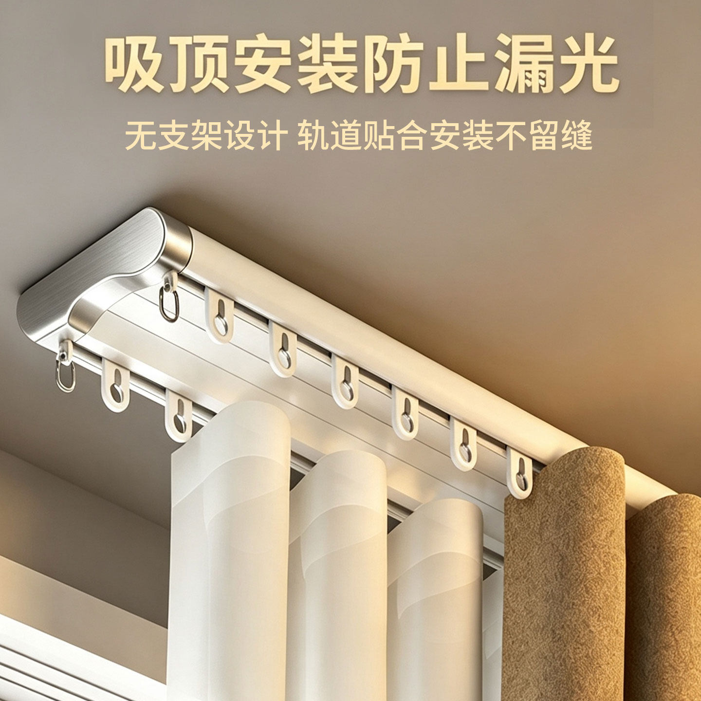 强烈推荐不要错过铝合金窗帘双轨
