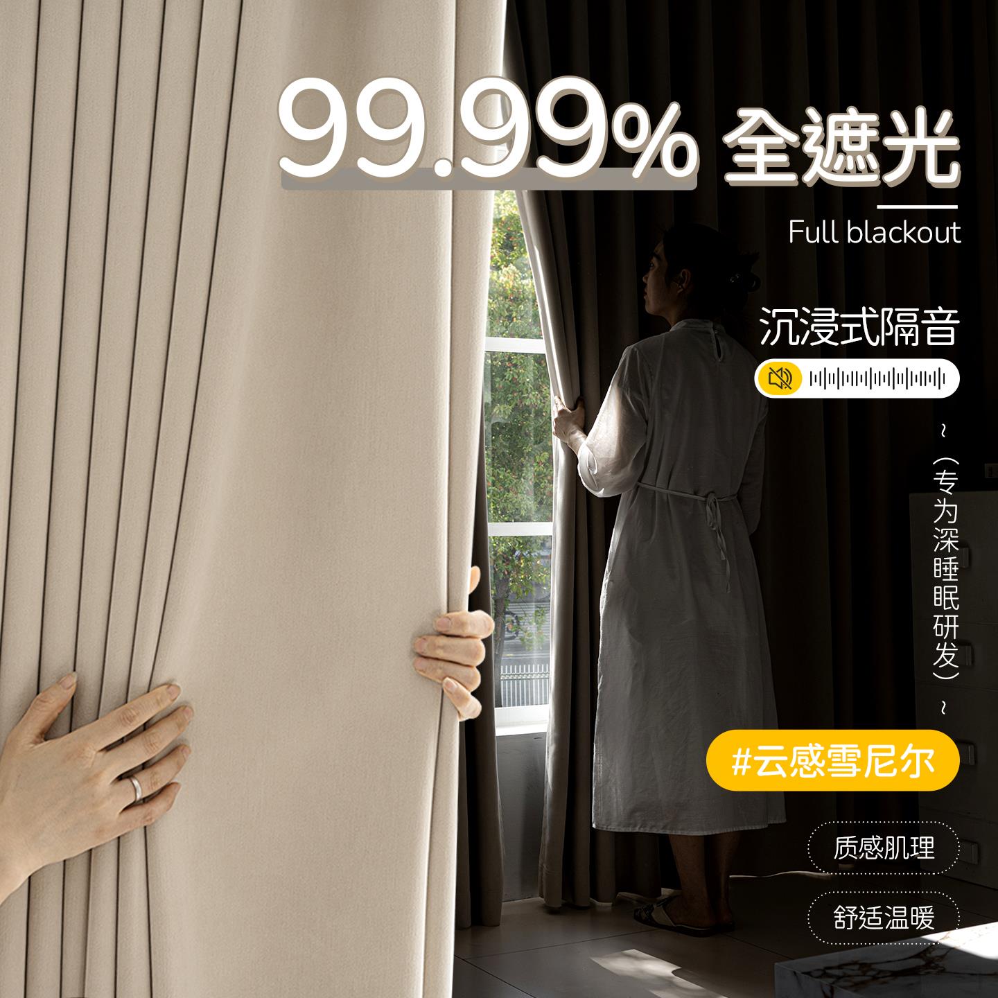 窗帘卧室高级感纱客厅定制