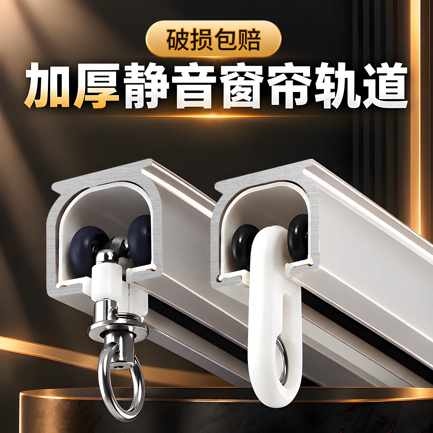 加厚铝合金明装承重静音窗帘轨道