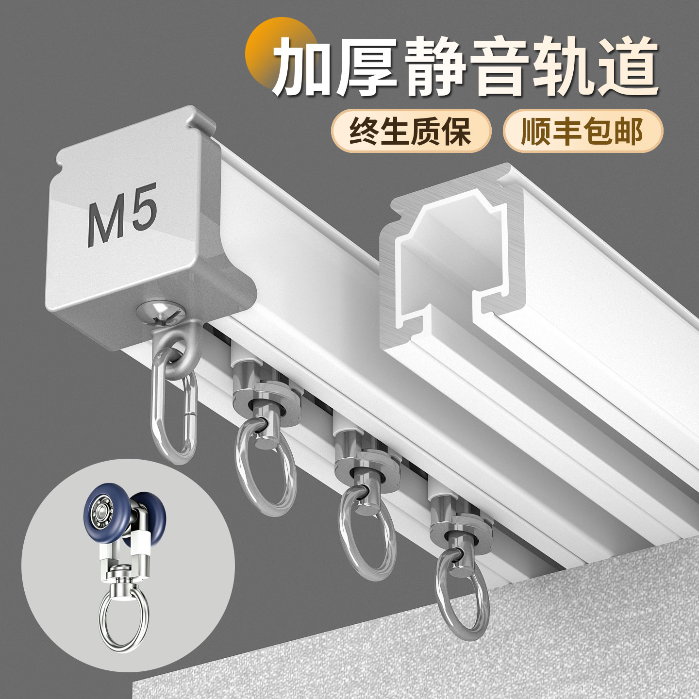丝滑静音铝合金高承重窗帘轨道图片