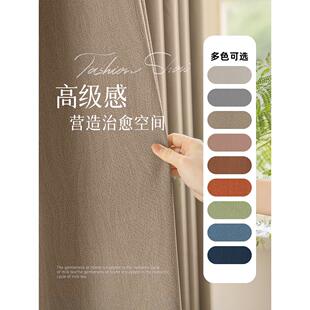 新款 窗帘轻奢现代简约窗帘卧室高级感奶茶色绍兴柯桥奶油风飘窗帘