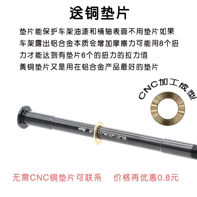 新款直销142桶轴杆12mm山地车前叉桶轴杆公路自行车桶轴杆148