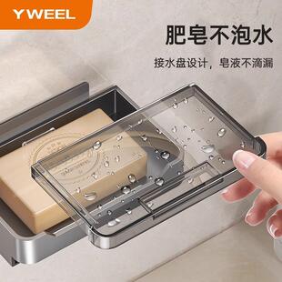 直销肥皂盒壁挂式 新款 卫生间免打孔双层肥皂沥水盒家用浴室收纳香