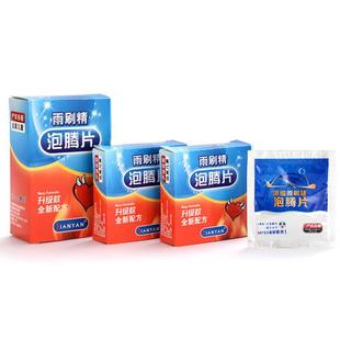 直销清洗剂汽车玻璃水浓缩雨刷精固体泡腾片去油污清洁剂四季 新款