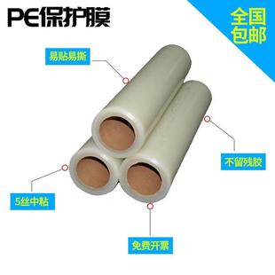 直销工业透明PE自粘保护膜五金电器不锈钢保护膜全国1卷起发 新款