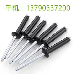 直销拉铆钉工厂黑拉铆钉黑色烤漆平圆头铝抽芯铆钉扁圆头铝拉 新款