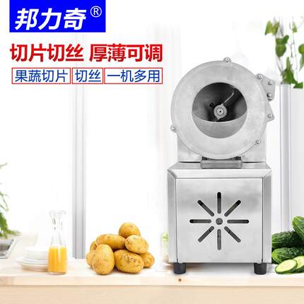 新款直销商用全自动土豆切丝机切土豆丝神器家用切菜机电动手动切