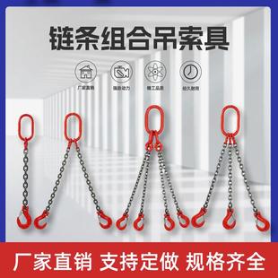 直销链条起重吊索具单双腿四钩G80猛钢提升机吊环吊车吊钩挂 新款