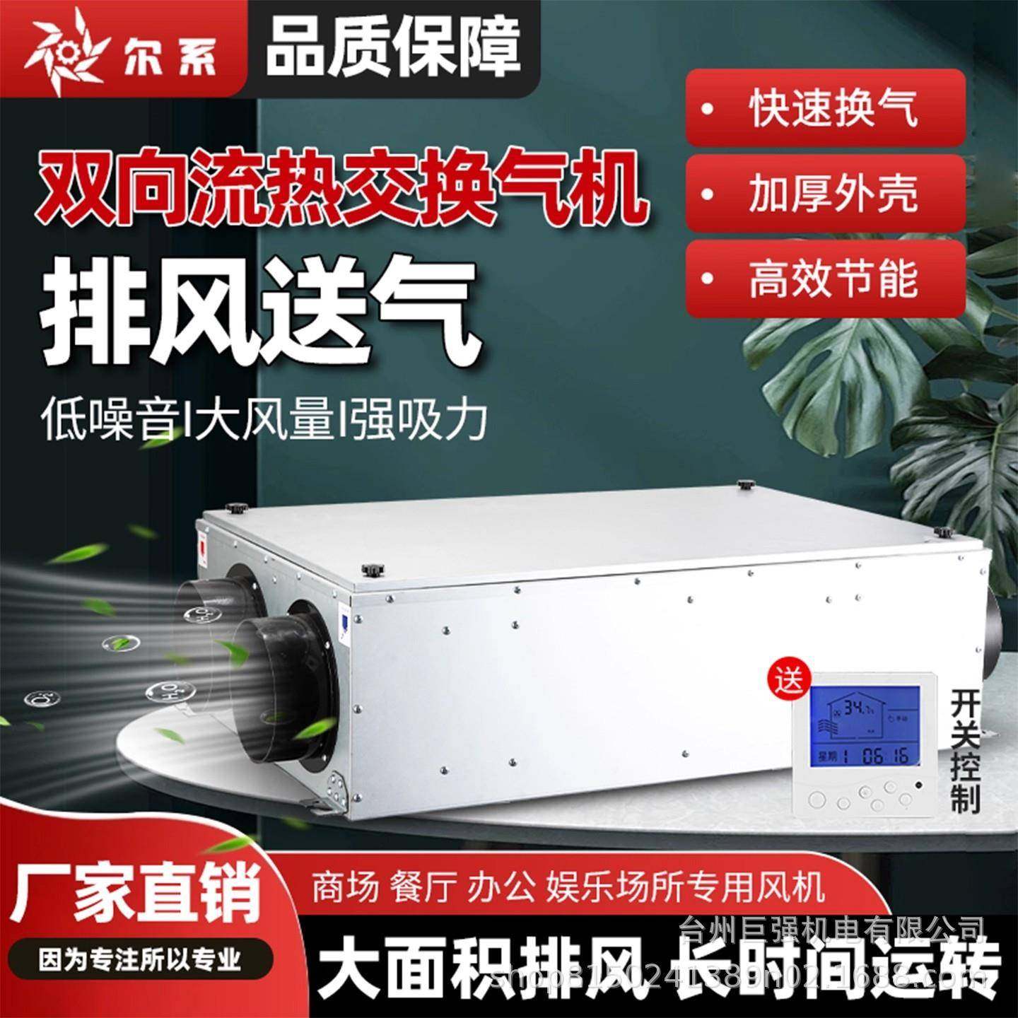 新风换气机商用新风系统全热交换家用全屋净化送排风双向流新风机,五金/工具,风机/鼓风机/通风机,淘宝优惠券,粉丝福利购,淘宝优惠卷