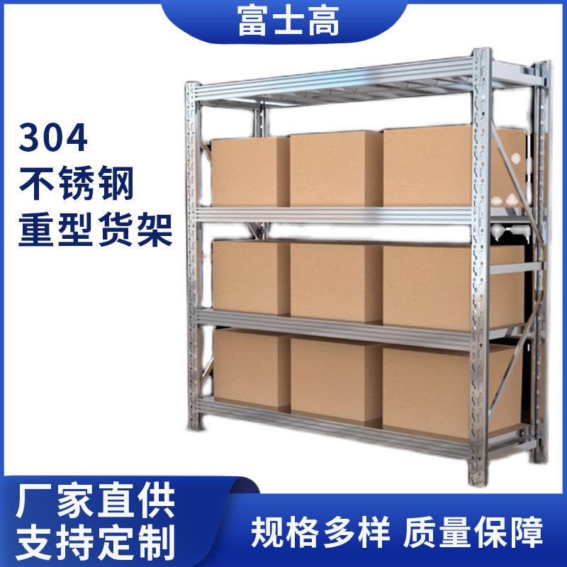 仓储货架重型304不锈钢货架仓库多功能置物架厨房商用家可调节仓