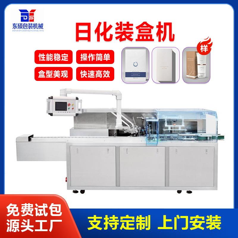 厂家直供现货烟蛋烟油烟膏瓶子蚊香蜡烛高速全自动日化装盒机
