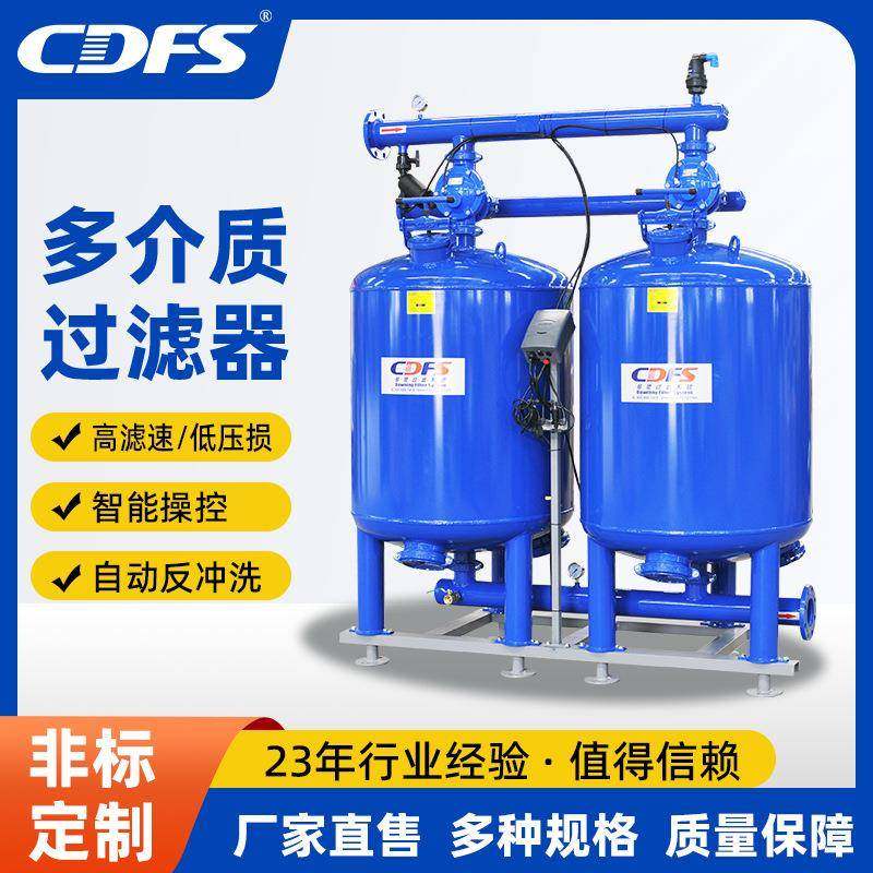 多介质过滤器污水过滤碳钢不锈钢全自动石英砂自动清洗,机械设备,过滤设备,淘宝优惠券,粉丝福利购,淘宝优惠卷