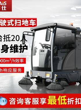 19GS19电动扫地车工厂房园区道路物业小区公园用工业扫地机