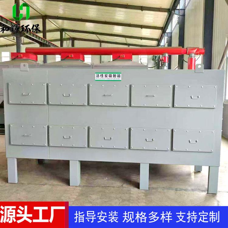 活性炭漆雾干式过滤器废气处理环保设备上装下卸二级活性炭吸附箱