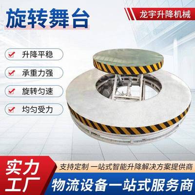 旋转舞台汽车展示转盘4s店汽车旋转展台电动液压升降旋转展示台