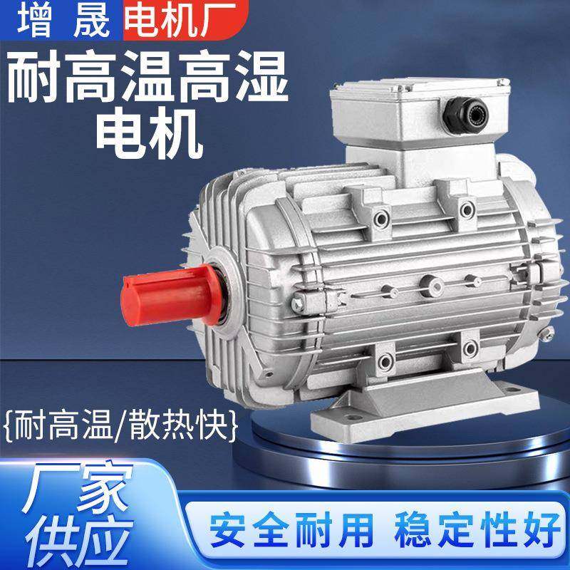 铝壳节能耐高温高湿电机MSW132S-45.5W高温电机烤房电机,五金/工具,电动机,淘宝优惠券,粉丝福利购,淘宝优惠卷