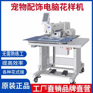 工厂直销电脑花样缝纫机宠物服饰电脑花样机宠物配饰狗狗用品加工