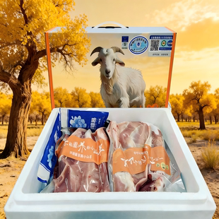 新疆塔河原生态有机小山羊新鲜5斤整箱正宗有机礼盒产地直发顺丰