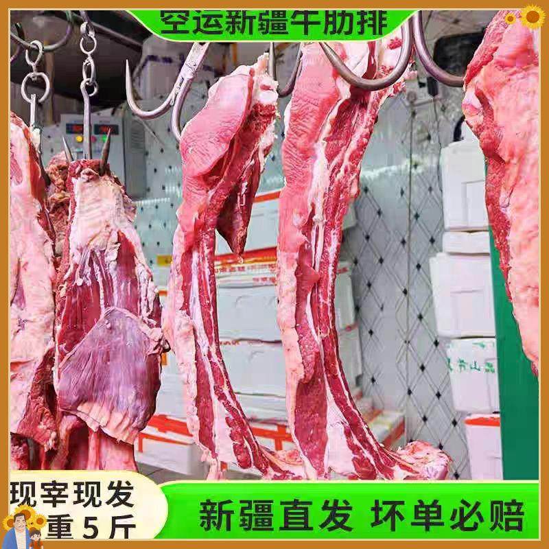 新疆滋补新鲜现宰牛腿剔骨肉牛肋排散养拒绝冻肉产地直发航空整箱