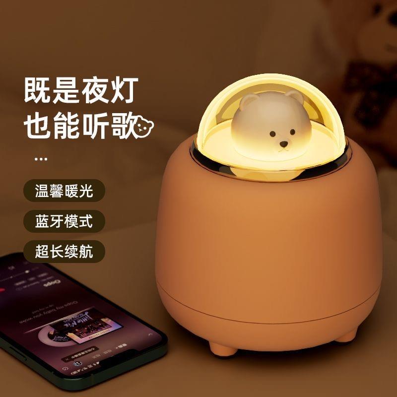 蓝牙音箱低音炮迷你小音响照明小夜灯LOGO定制可爱少女心生日礼物