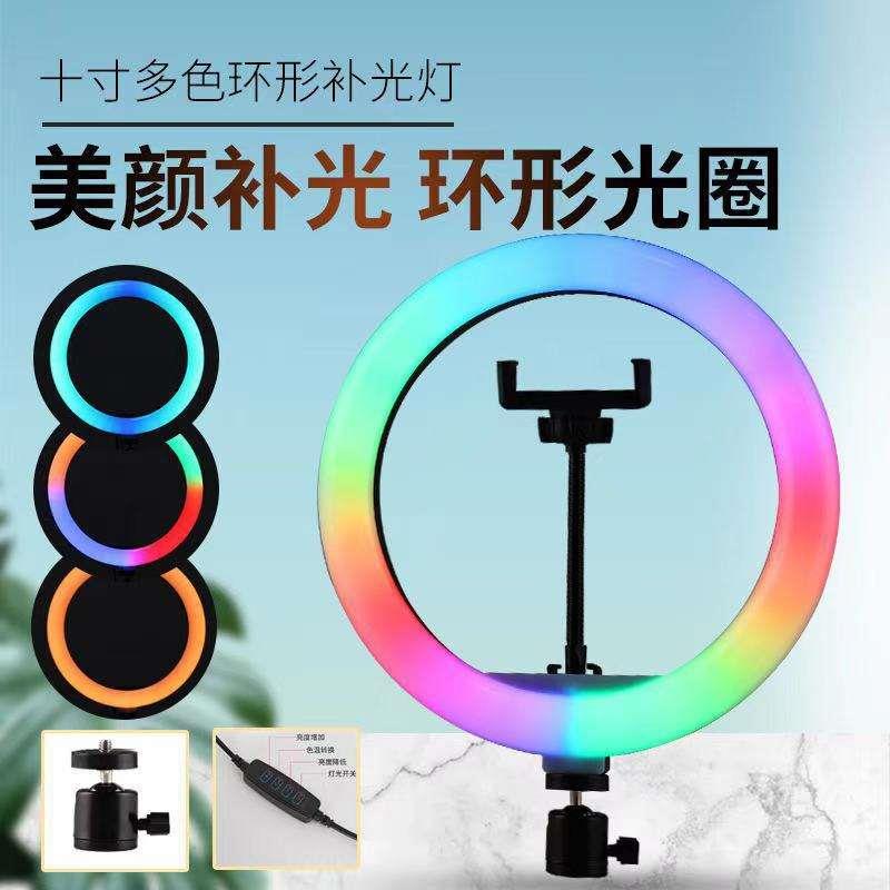 适用10寸RGB补光灯 手机支架摄影灯自拍美颜拍摄直播灯26CM环形灯