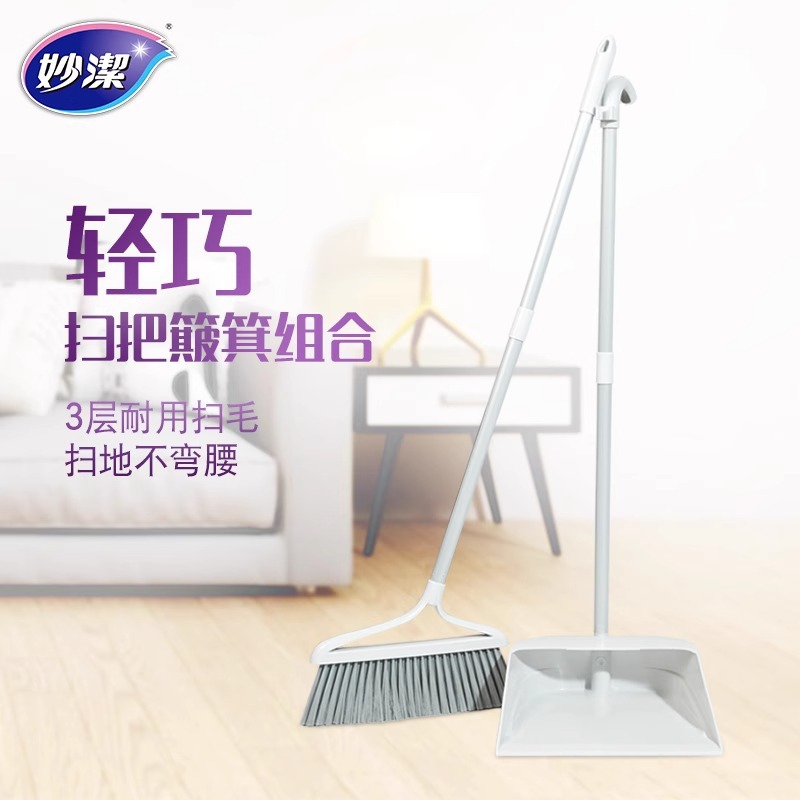 妙洁扫把簸箕套装家用撮箕软毛专用笤帚扫帚不易粘头发扫地神器