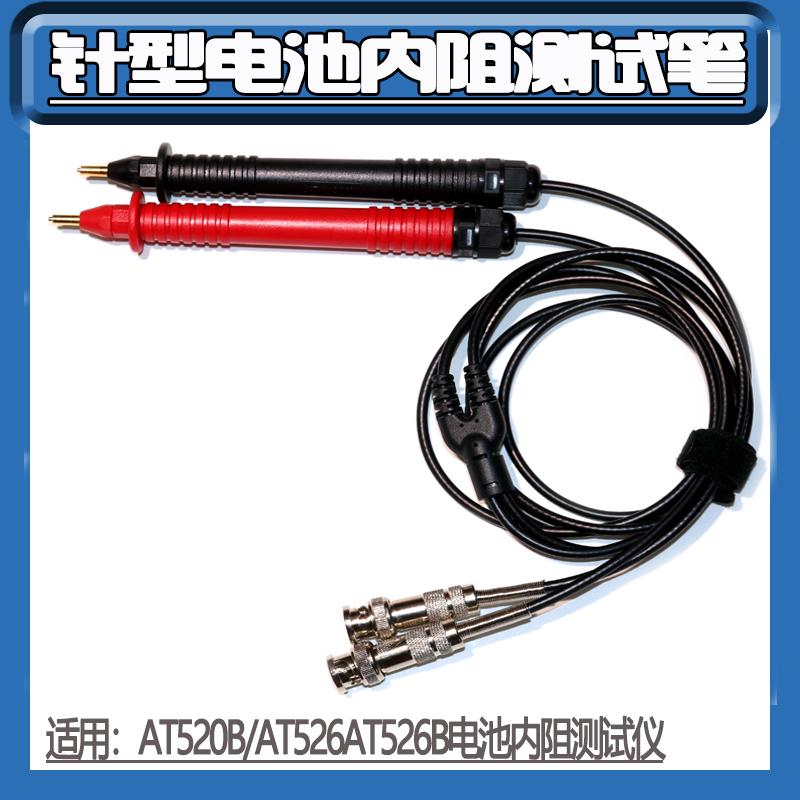 安柏ATL502A ATL502针型测试线AT520B/AT526AT526B电池内阻测试仪