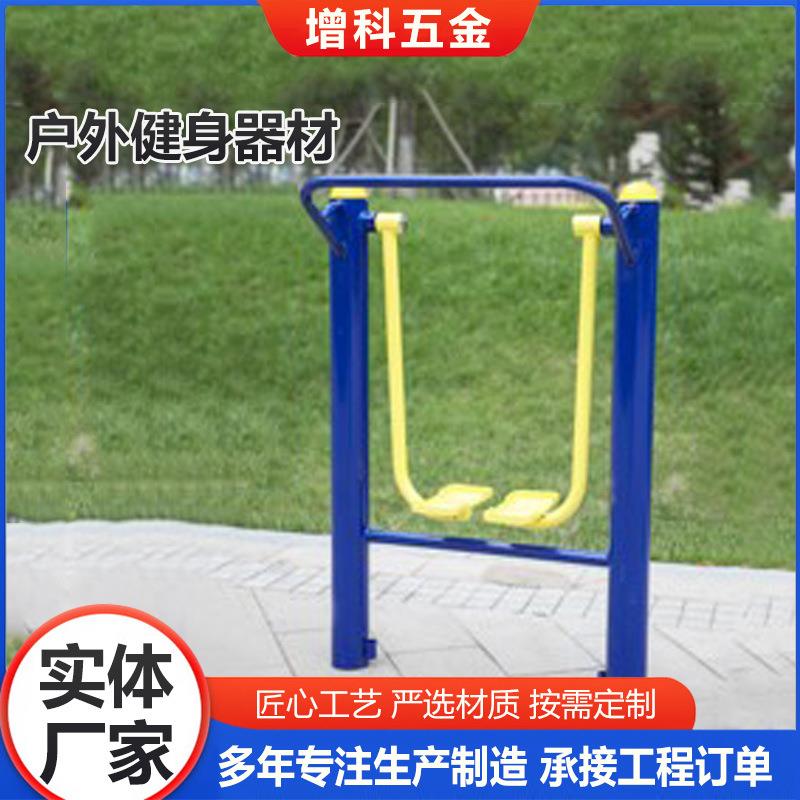 户外健身器材体育器材组合户外小区公园社区广场老年人锻炼套装