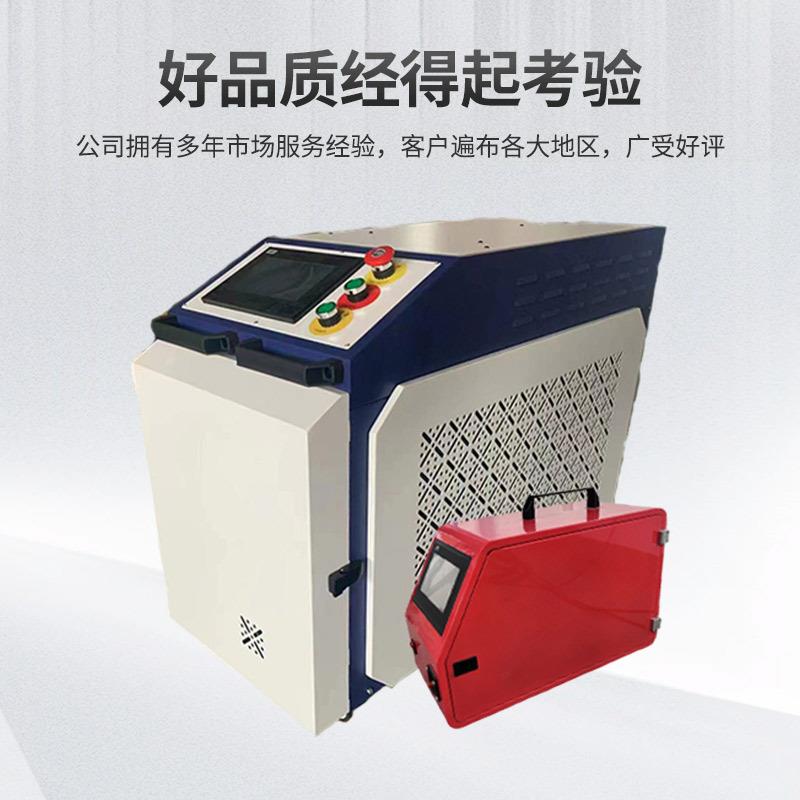 手持式激光焊接机3000瓦大功率不锈钢除锈除油漆脉冲工业级清洗机