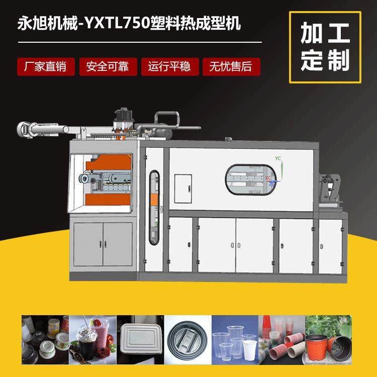 打杯机全自动制杯机一次性塑料冰淇淋果冻杯成型机设备,五金/工具,其他塑料机械,淘宝优惠券,粉丝福利购,淘宝优惠卷