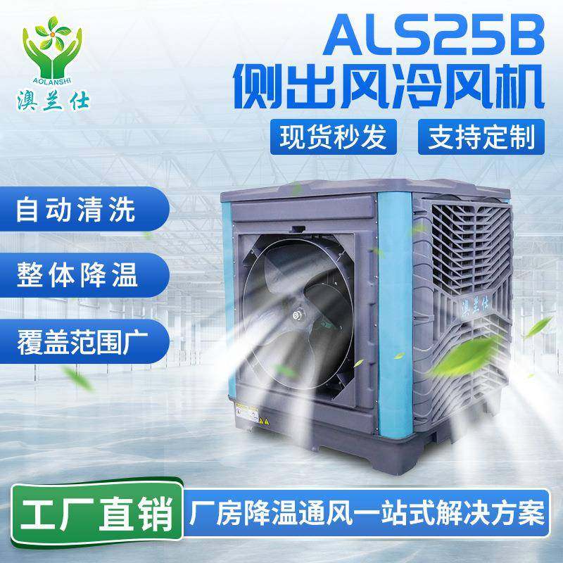 厂房车间降温工业环保冷风机超市仓库降温蒸发式空调节能环保空调,生活电器,空调扇/冷风扇/冷风机,淘宝优惠券,粉丝福利购,淘宝优惠卷