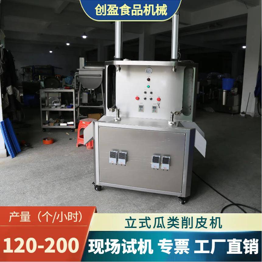 立式瓜果削皮机大型南瓜冬瓜长西瓜去皮机双头多功能果蔬去皮设备