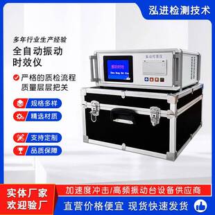 自动振动时效仪金属焊接工件残余应力消除机震动去应力防变形机