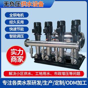 无负压变频给水设备二次加压供水设备不锈钢水箱水泵智能供水系统