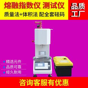 塑料颗粒熔融指数仪熔体流动速率测定仪熔喷布熔融指数测试仪