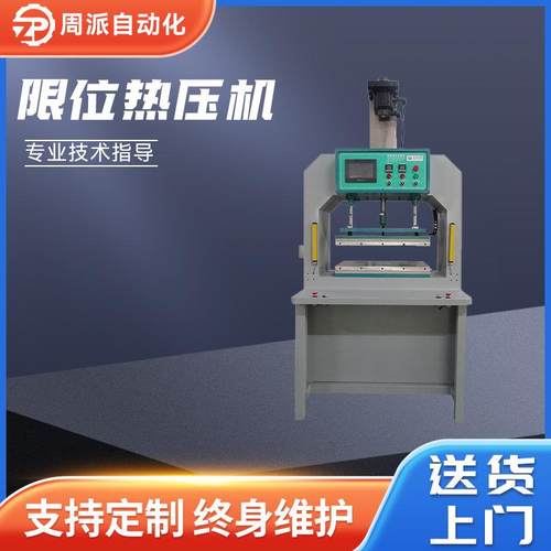 热压成型机加热毯海绵龙门高周波机泡棉压花压纹高周波热压设备