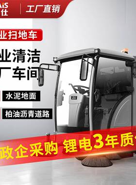 08工业清扫车GS19驾驶式扫地机工厂车间物业小区学校道路用