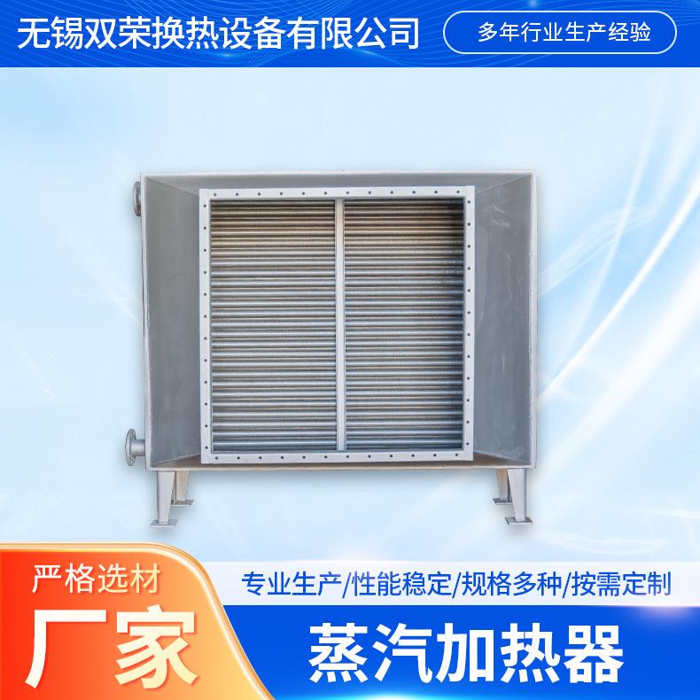蒸汽加热器冷却蒸汽加热水铝翅片烘干机散热器热交换换热器
