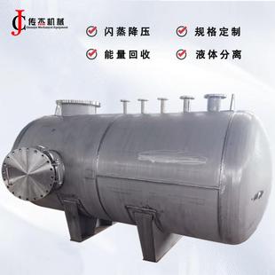 压力容器储罐稳压罐高压过滤器含压力容器证书闪蒸罐厂家直销