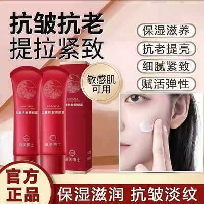 度美博士素颜霜抗皱遮瑕不卡粉