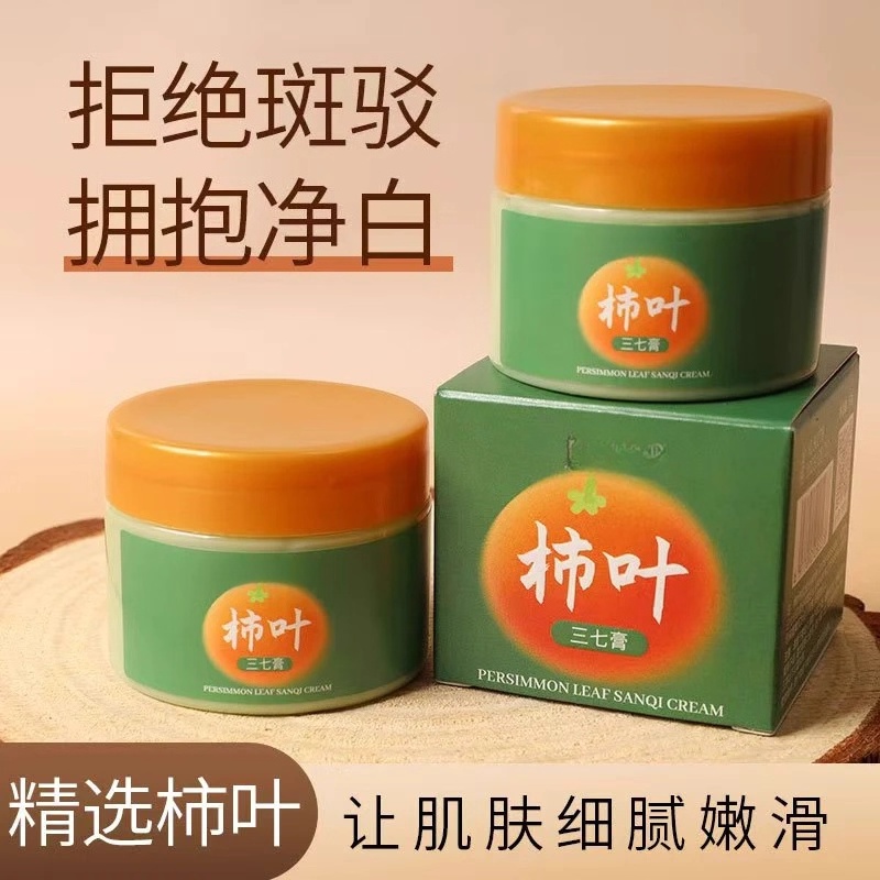 柿子叶猪油膏三七滋润保湿抗皱